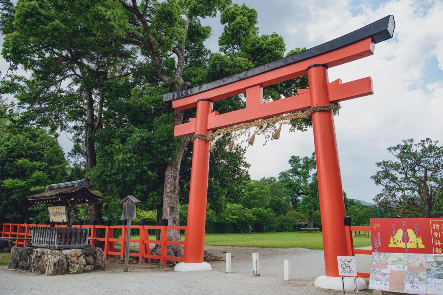 上賀茂神社